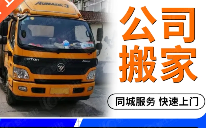 阿勒泰货运搬家公司电话