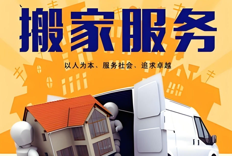 昌都企业搬家