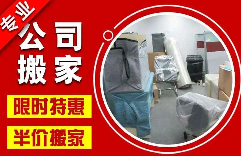 阿勒泰货运搬家公司电话