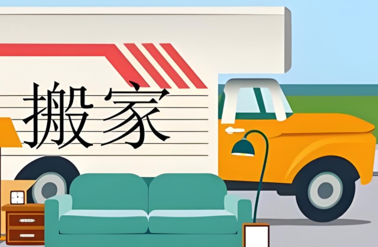 阿勒泰货运搬家公司电话